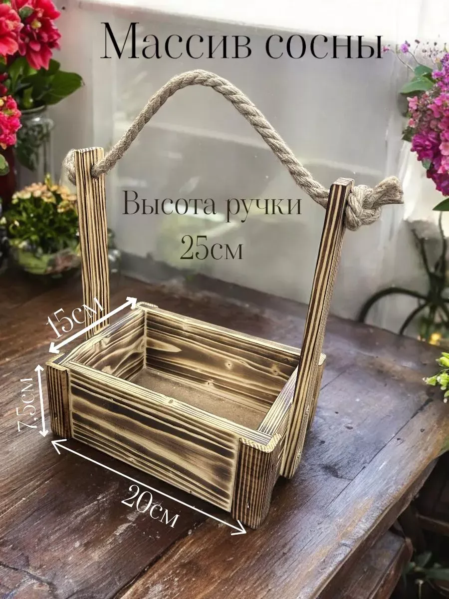 Ящик декоративный KraftHouse С джутовой ручкой 25x15x20 / 2041290404169 (обожженный) — фото 3