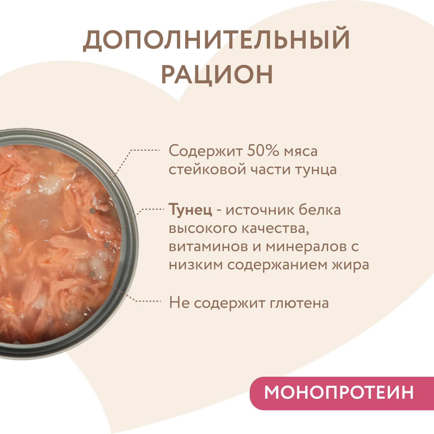 Влажный корм для кошек Мнямс Тунец в нежном желе / 546319 (80г) — фото 4