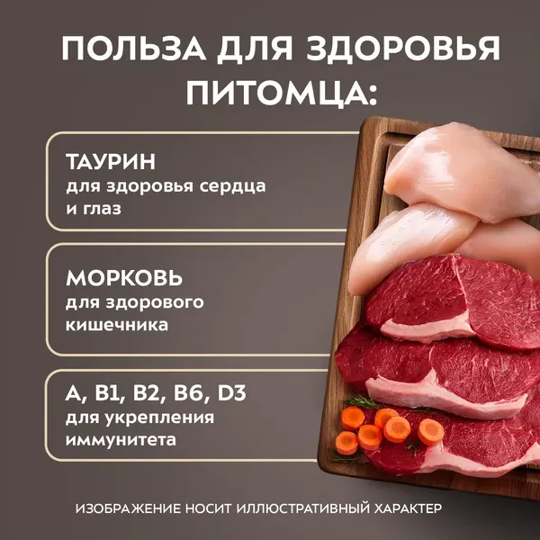 Влажный корм для кошек Мнямс Деликатес Куриное филе с говядиной в соусе / 548764 (50г) — фото 6