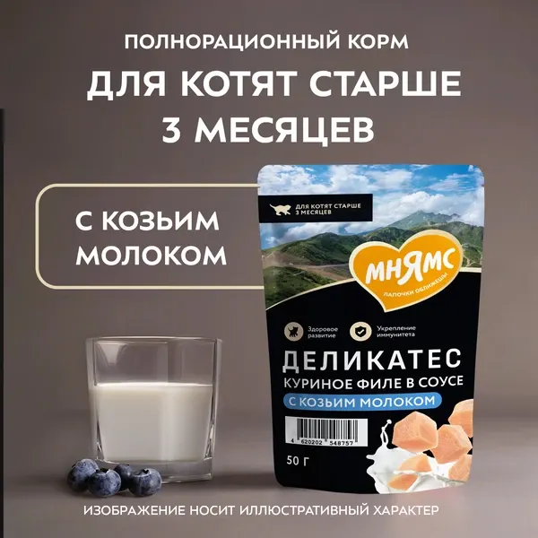Влажный корм для кошек Мнямс Деликатес Куриное филе с козьим молоком в соусе / 548757 (50г) — фото 3