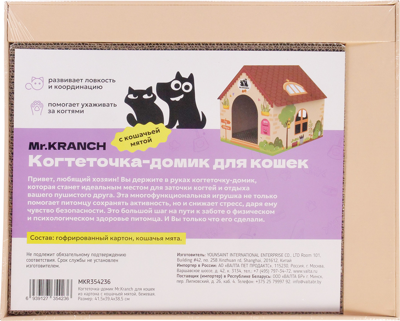 Домик-когтеточка Mr. Kranch С кошачьей мятой / MKR354236 (бежевый) — фото 2