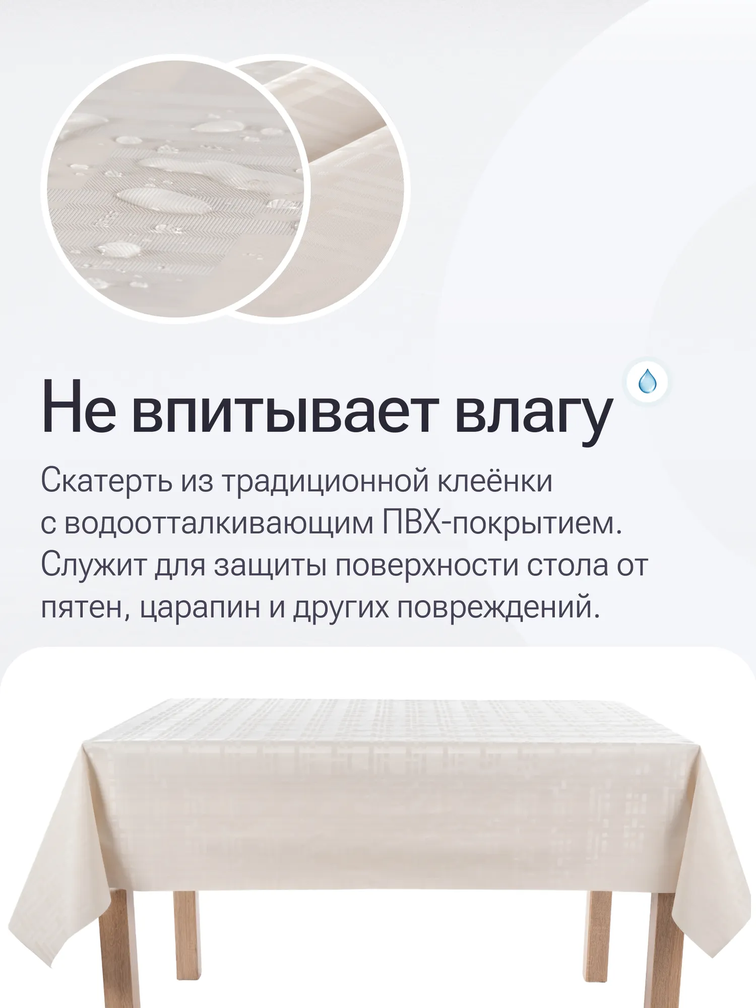 Скатерть Stolima Накрывай-Ка 32/Т2 (160x135, шампань) — фото 9