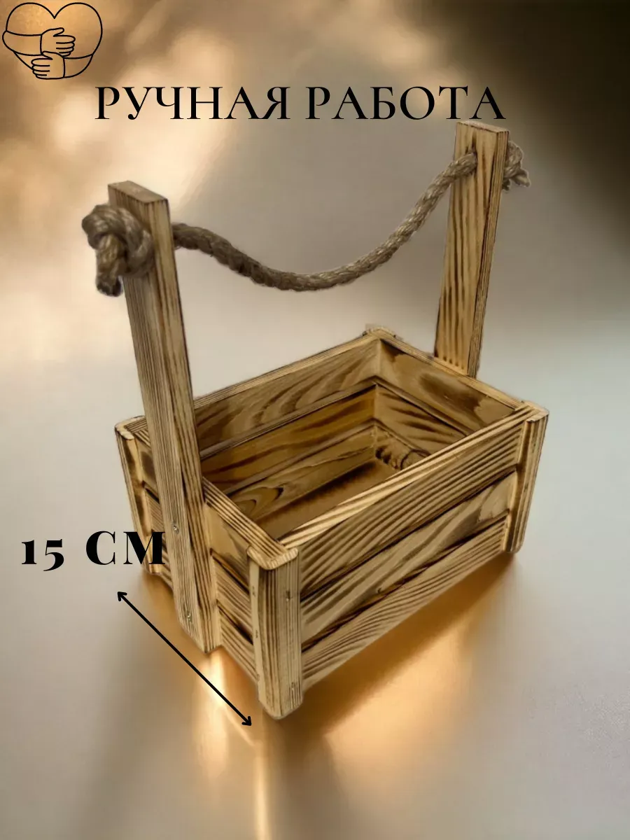 Ящик декоративный KraftHouse С джутовой ручкой 25x15x20 / 2038470454519 (обожженный) — фото 6