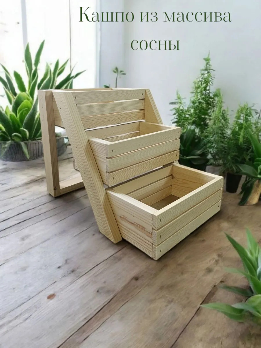 Стойка для цветов KraftHouse На 3 ящика 30x41x25 / 2044028546223 (натуральный) — фото 2