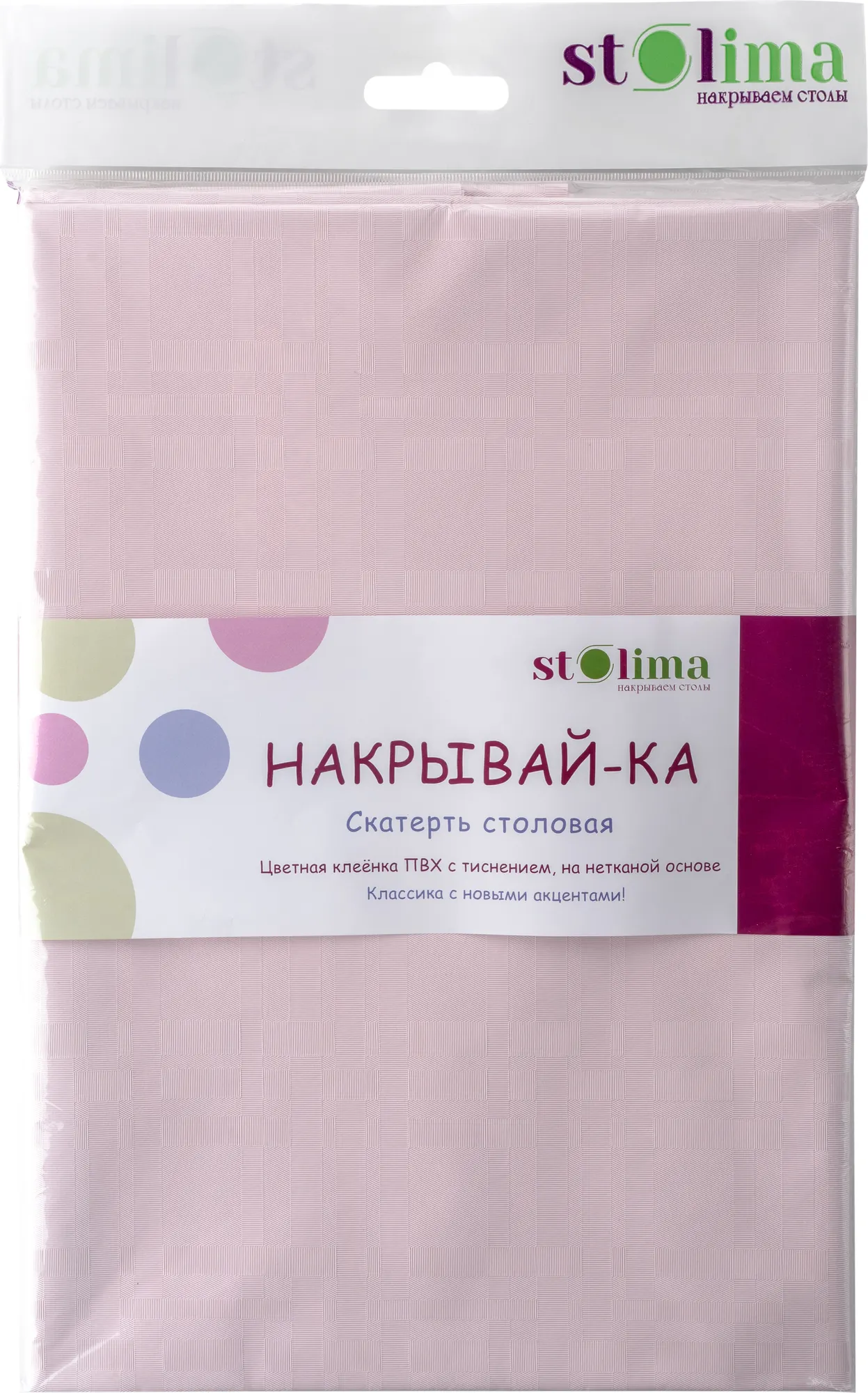 Скатерть Stolima Накрывай-Ка 34/Т2 (160x135, пыльная роза) — фото 12