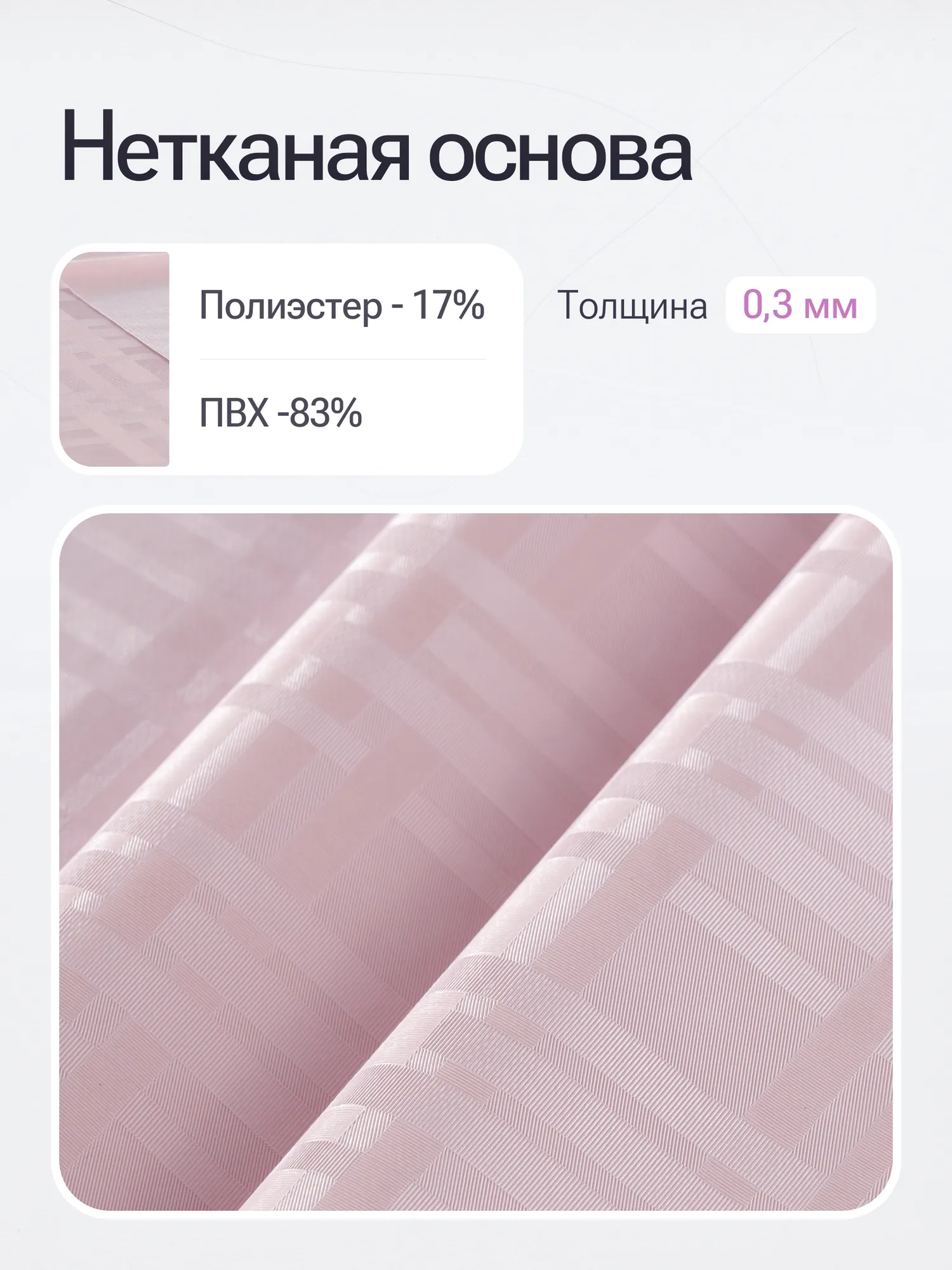 Скатерть Stolima Накрывай-Ка 34/Т2 (160x135, пыльная роза) — фото 9