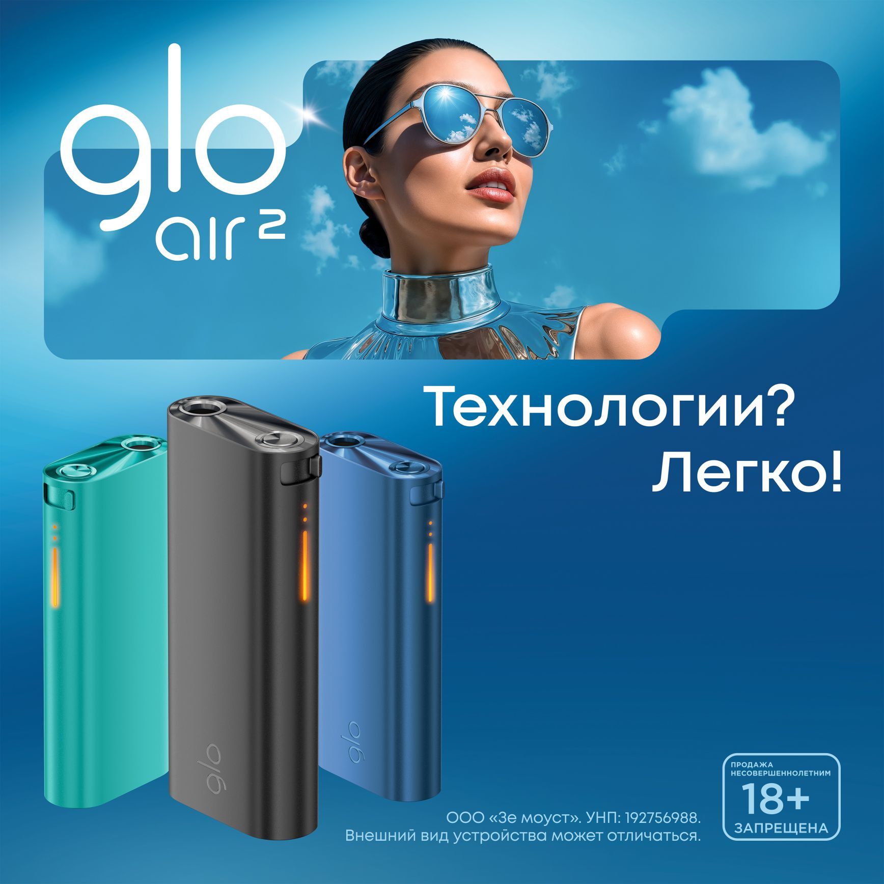 Устройство для нагревания табака glo air2 (титан) — фото 6