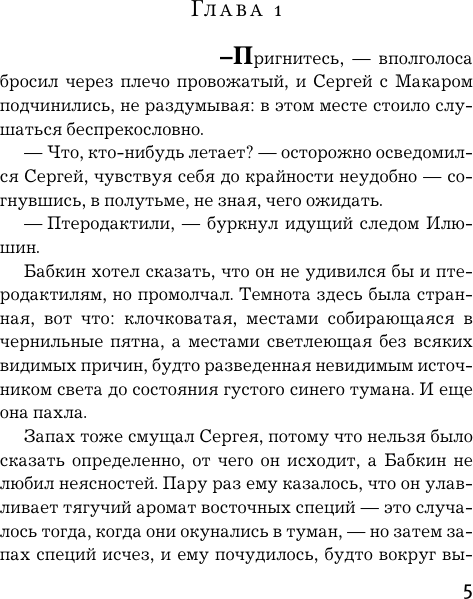 Художественная книга АСТ Дудочка крысолова (Михалкова Е. 9785171821548) — фото 3