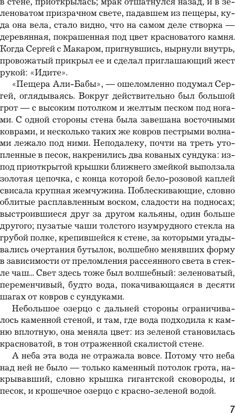 Художественная книга АСТ Дудочка крысолова (Михалкова Е. 9785171821548) — фото 5