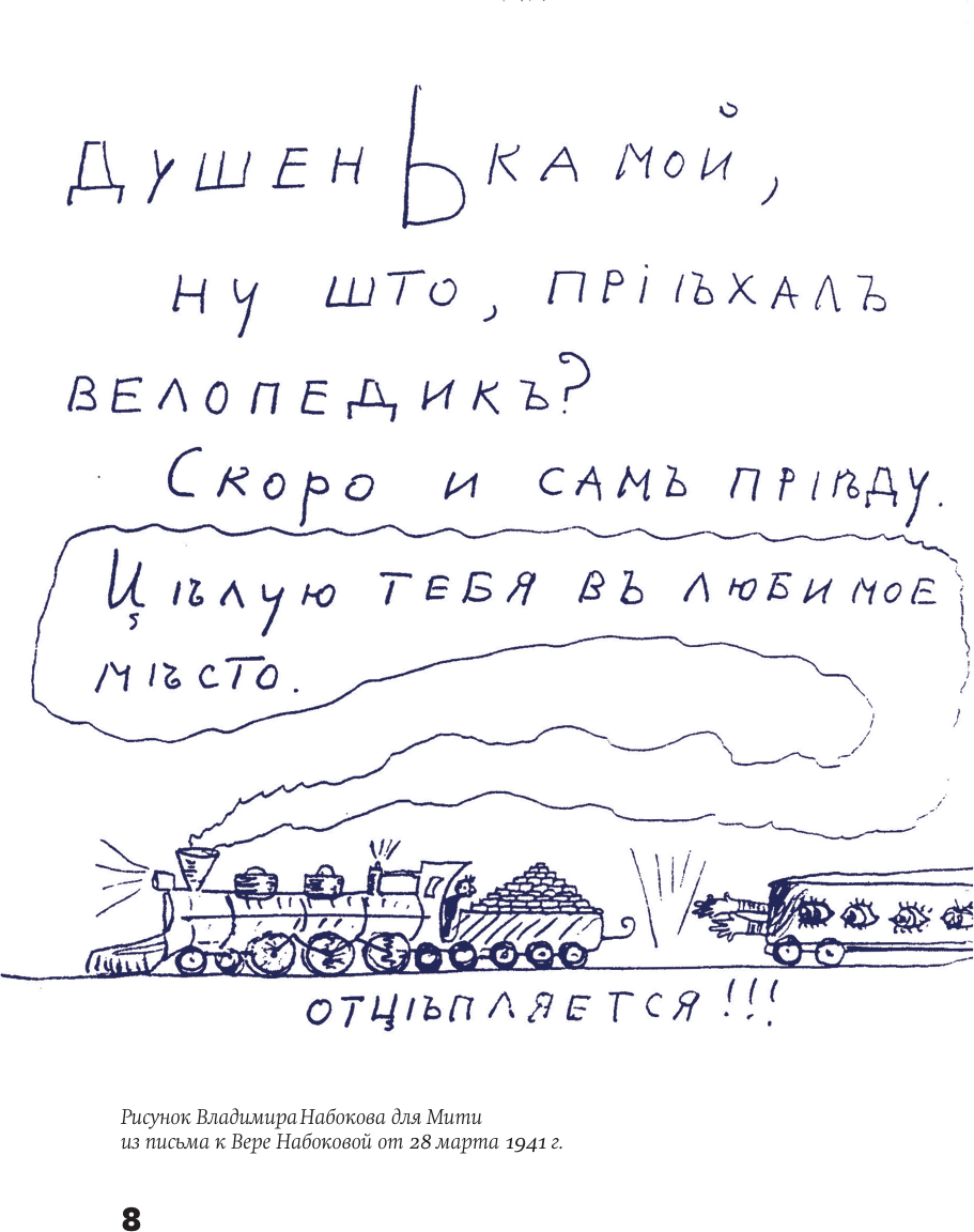 Художественная книга АСТ История кораблей (Набоков Д. 9785171792091) — фото 5