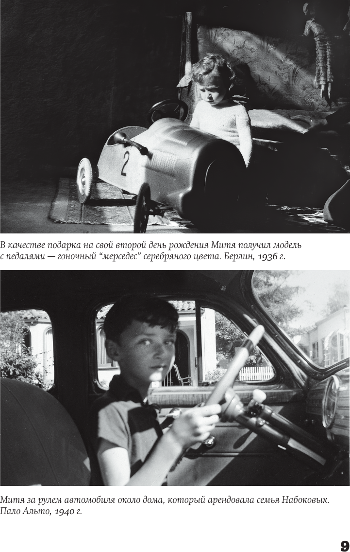 Художественная книга АСТ История кораблей (Набоков Д. 9785171792091) — фото 6