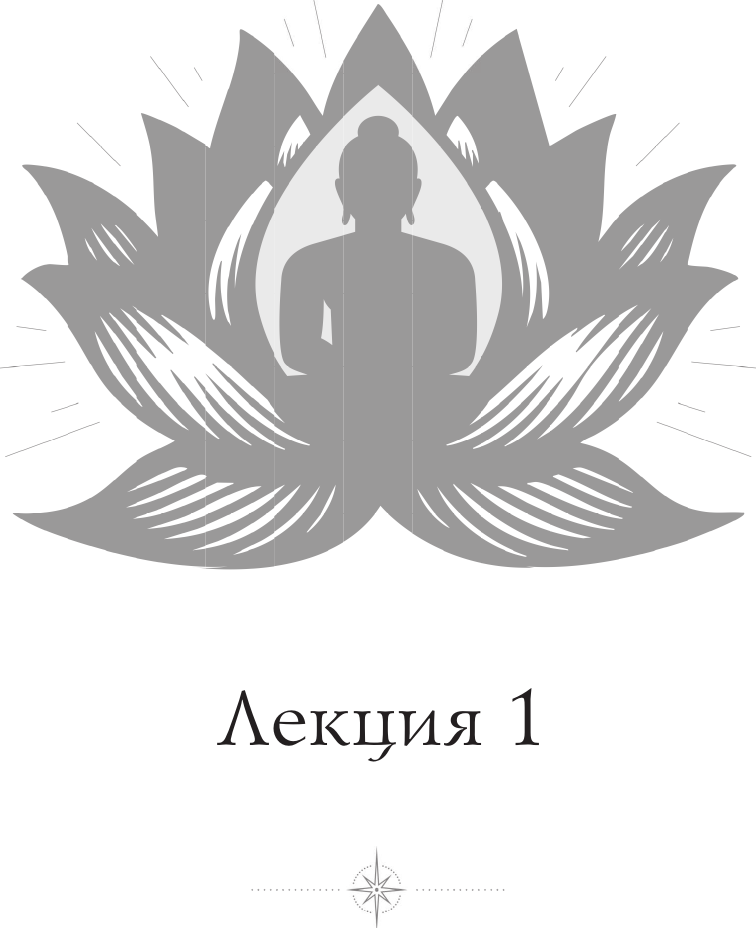 Нехудожественная книга АСТ Введение в буддизм (Торчинов Е. 9785171826291) — фото 4
