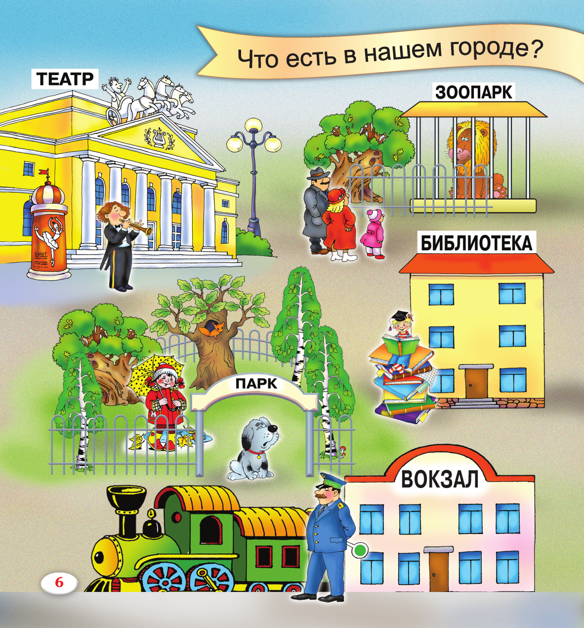 Развивающая книга АСТ Азбука для крох и крошек, твердая обложка (Жукова Олеся) — фото 3