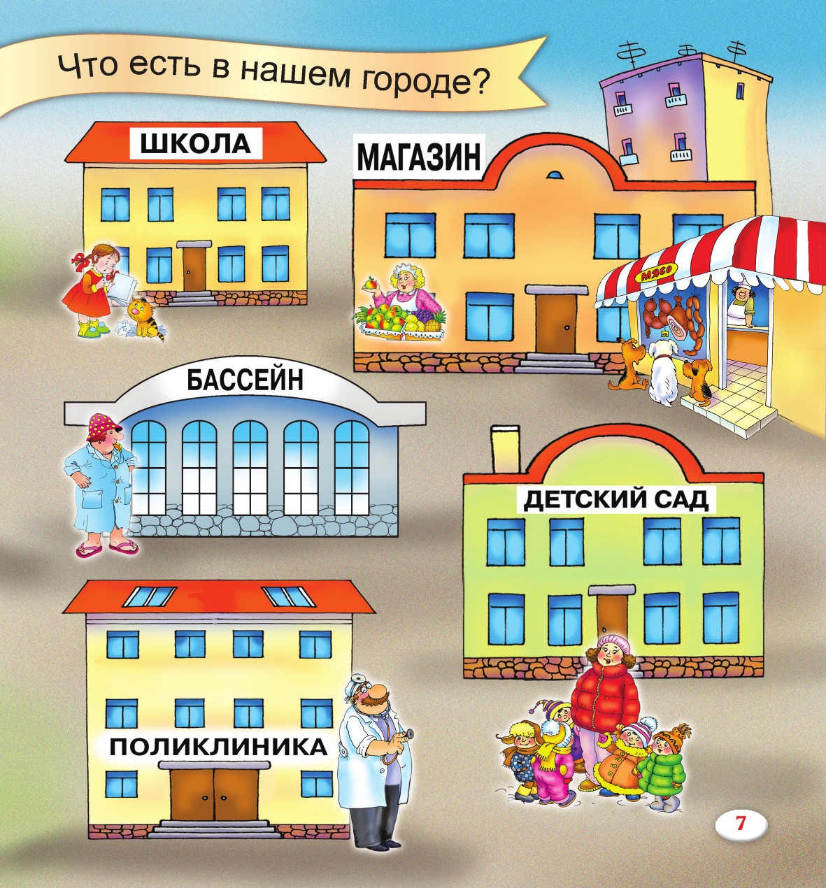 Развивающая книга АСТ Азбука для крох и крошек, твердая обложка (Жукова Олеся) — фото 4