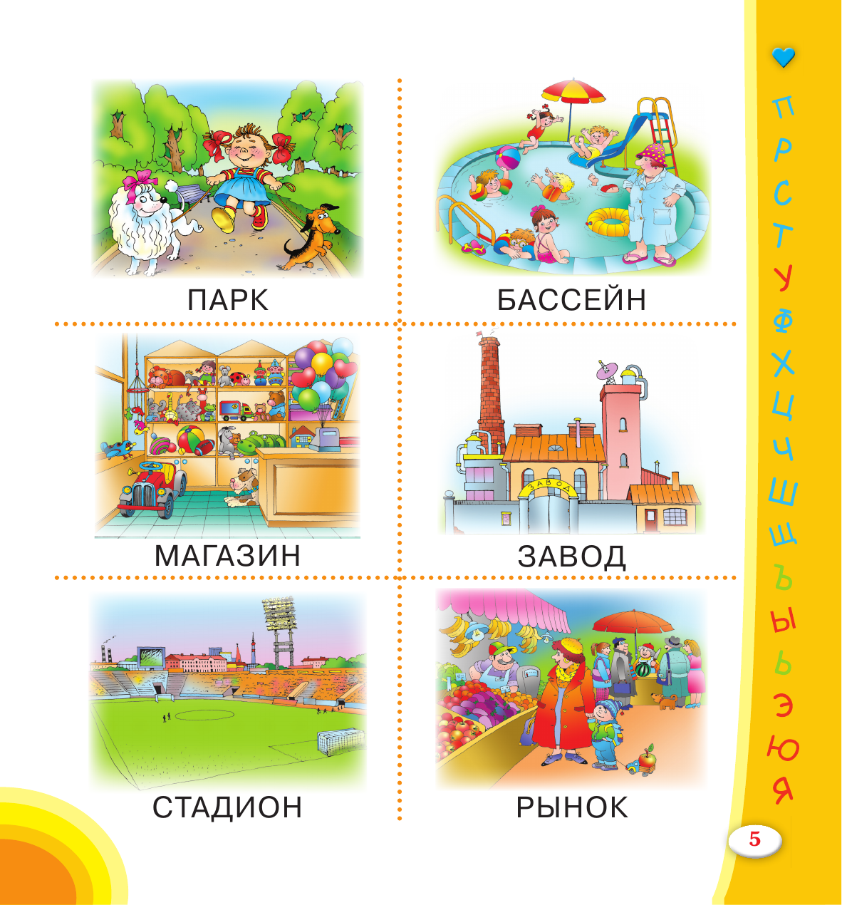 Развивающая книга АСТ Азбука для крох и крошек, твердая обложка (Жукова Олеся) — фото 2