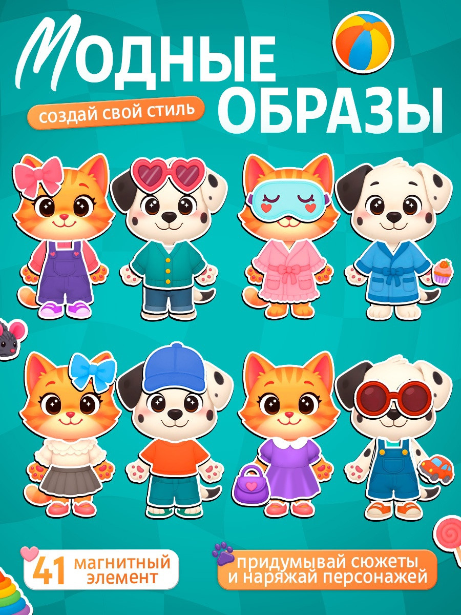 Развивающий игровой набор Happy Valley Веселые друзья / 10876661 — фото 4