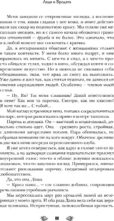 Художественная книга Эксмо В вихре чувств, твердая обложка (Грин Эмилия) — фото 6