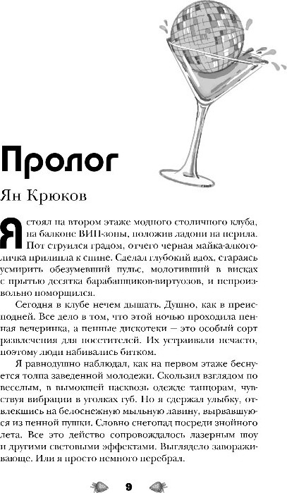 Художественная книга Эксмо В вихре чувств, твердая обложка (Грин Эмилия) — фото 4