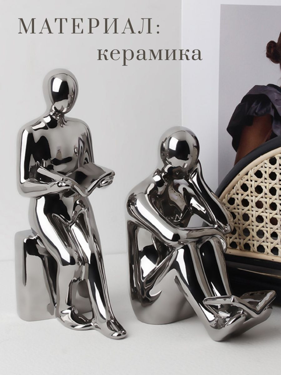 Ограничитель для книг Merry Bear Home Decor Читающая пара / 50003457 (серебристый) — фото 3
