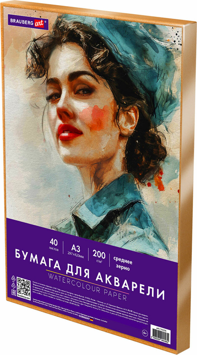 Набор бумаги для рисования Brauberg Art / 116356 (40л)