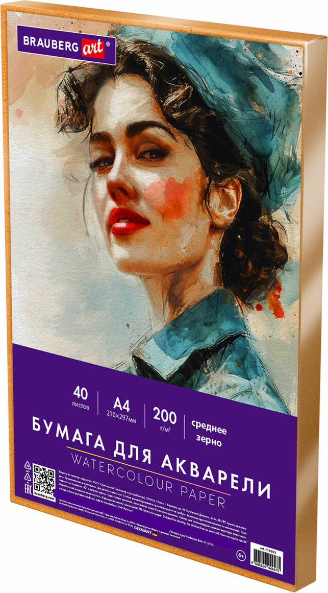 Набор бумаги для рисования Brauberg Art / 116355 (40л)