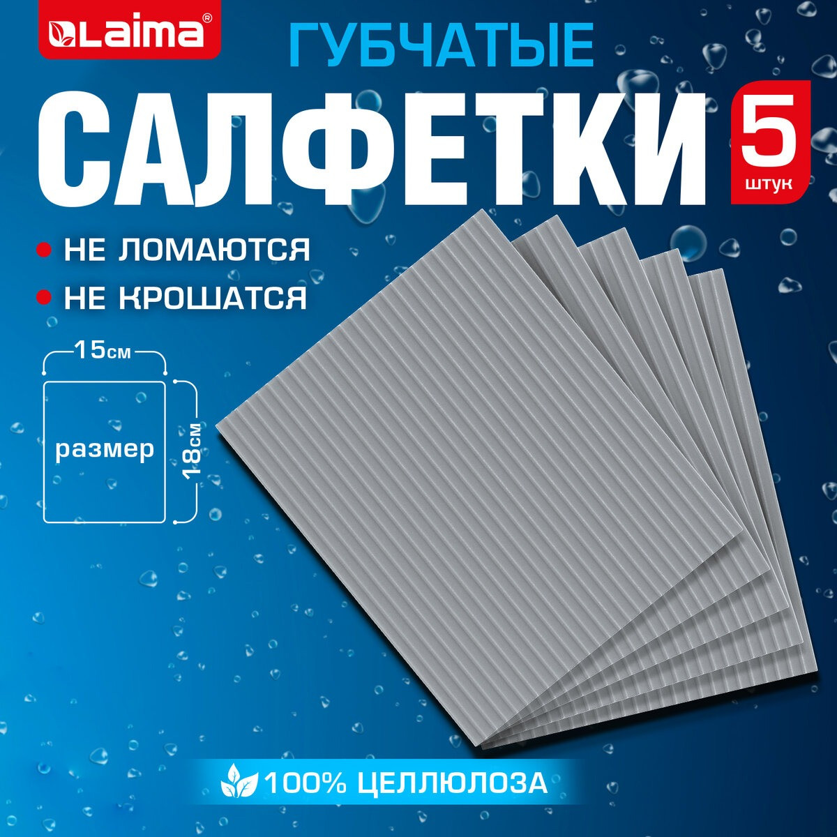 Набор салфеток хозяйственных Laima Целлюлозные / 700266 (5шт, серый) — фото 2