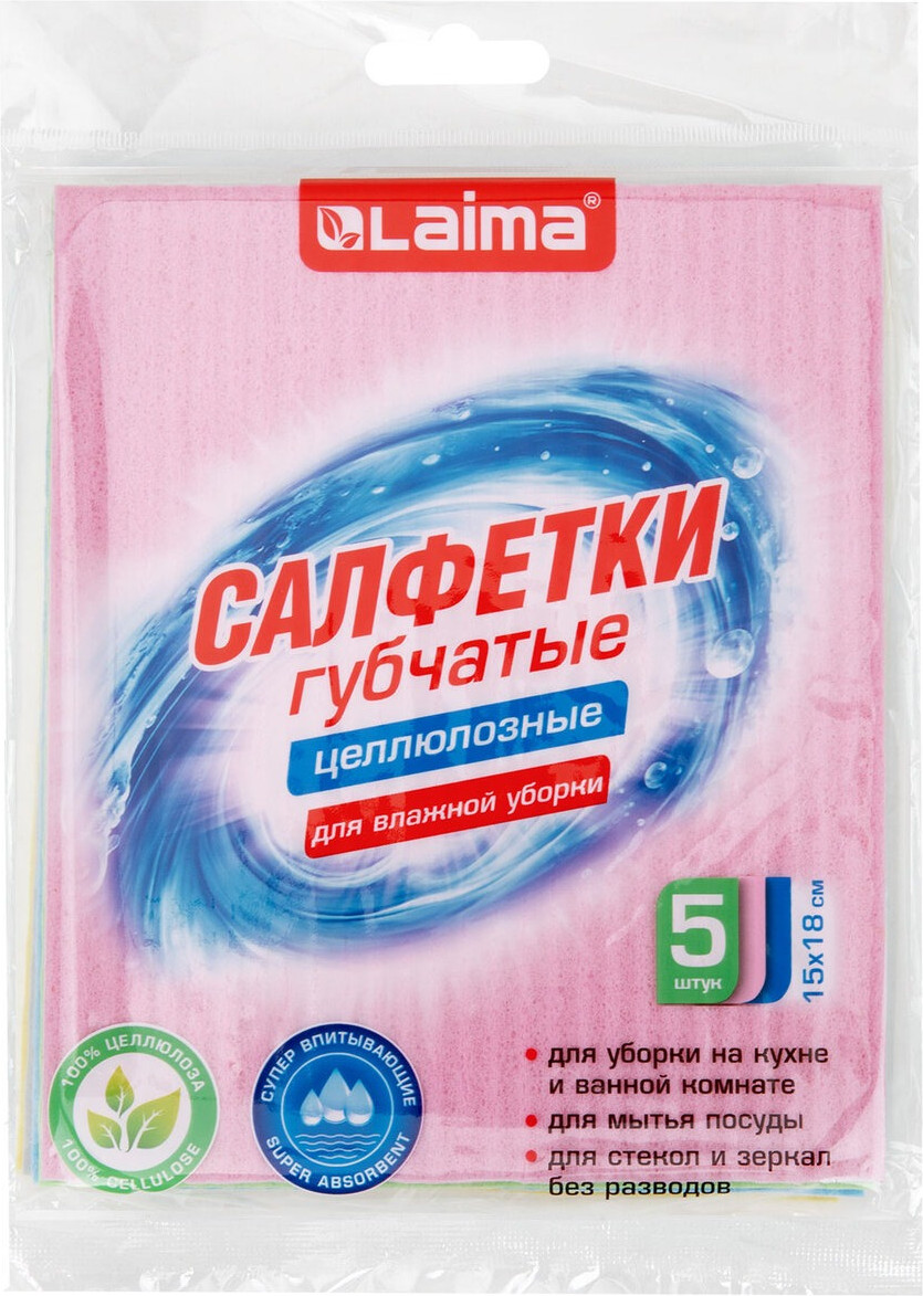 Набор салфеток хозяйственных Laima Целлюлозные / 700267 (5шт) — фото 4