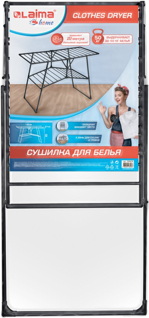 Сушилка для белья Laima Home Quatro Black / 700475 — фото 2