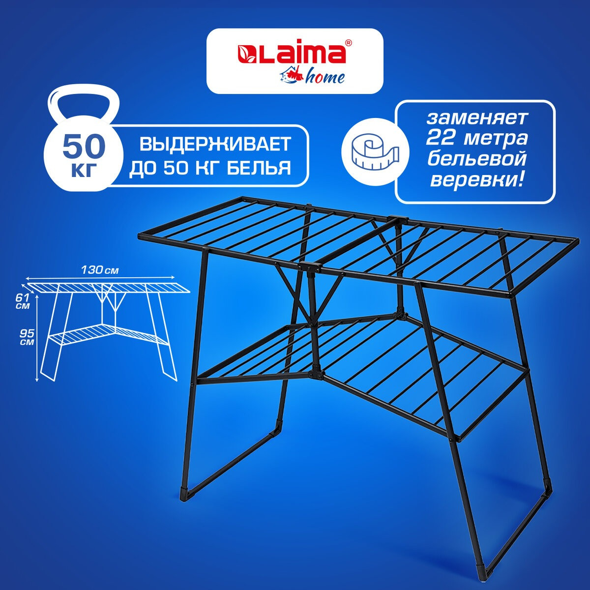 Сушилка для белья Laima Home Quatro Black / 700475 — фото 3