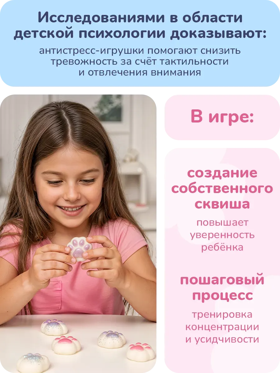Набор для создания сквишей PlayOkay Таба лапки — фото 4