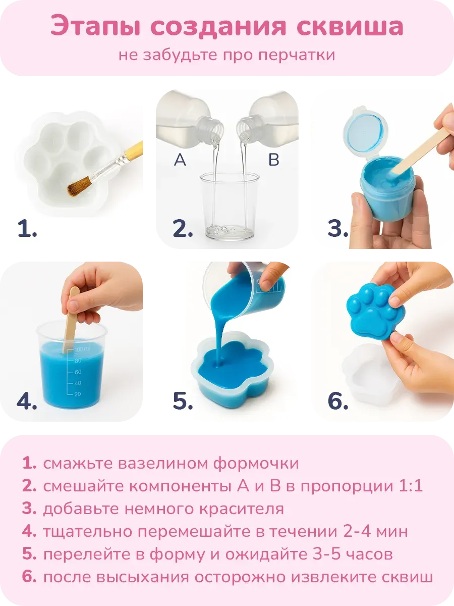 Набор для создания сквишей PlayOkay Таба лапки — фото 6