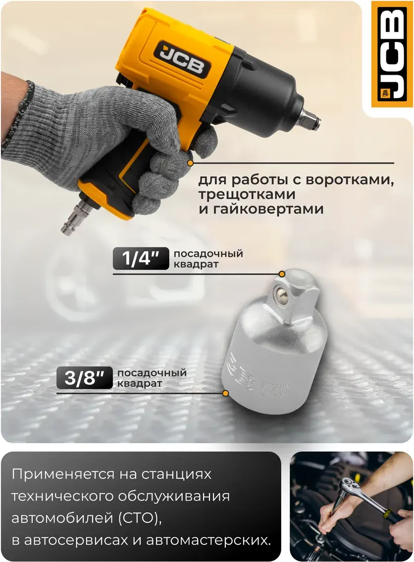 Адаптер слесарный JCB JCB-80932 (63911) — фото 3