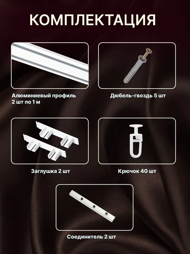 Карниз для штор Sundays Home Дуэт 1/2-рядный (составной, белый, 2м) — фото 3