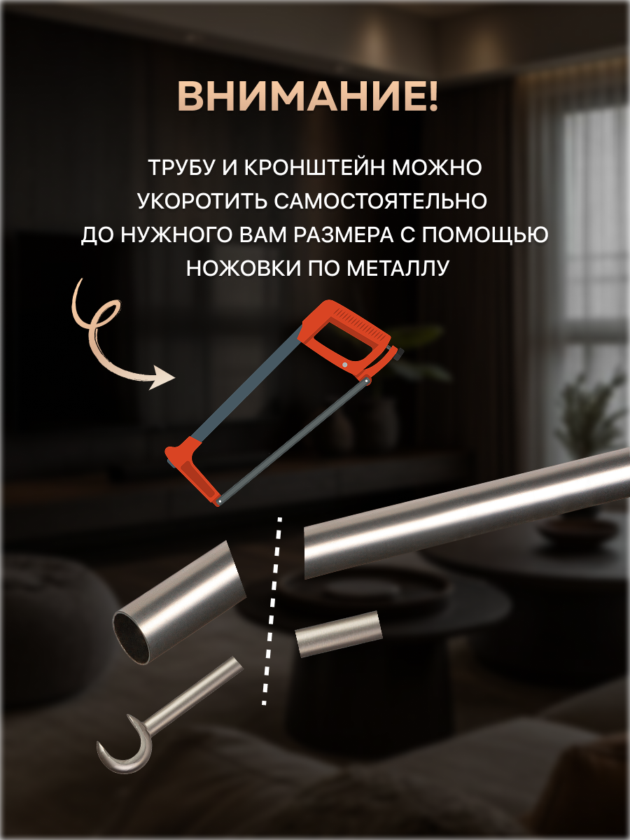 Карниз для штор Sundays Home Классик 16мм однорядный (цельный, сатин, 1.2м) — фото 6