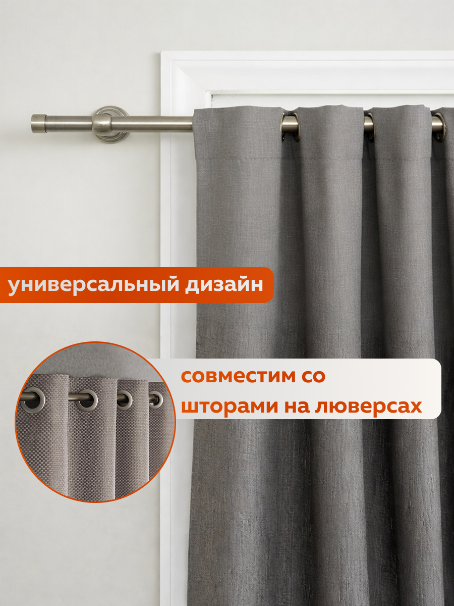 Карниз для штор Sundays Home Классик 16мм однорядный (цельный, сатин, 1.6м) — фото 4