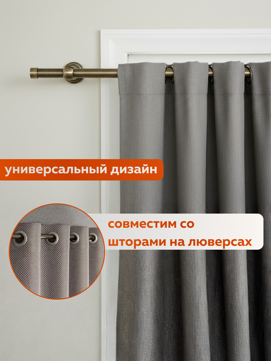 Карниз для штор Sundays Home Классик 16мм однорядный (составной, антик, 3.2м) — фото 4