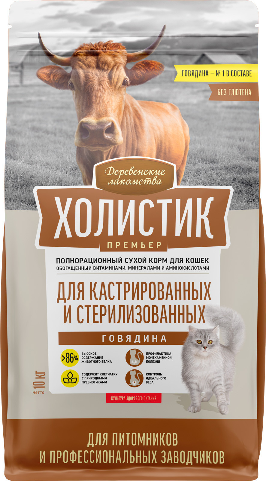 Сухой корм для кошек Деревенские лакомства Холистик Премьер Говядина для стерилизованных (10кг)