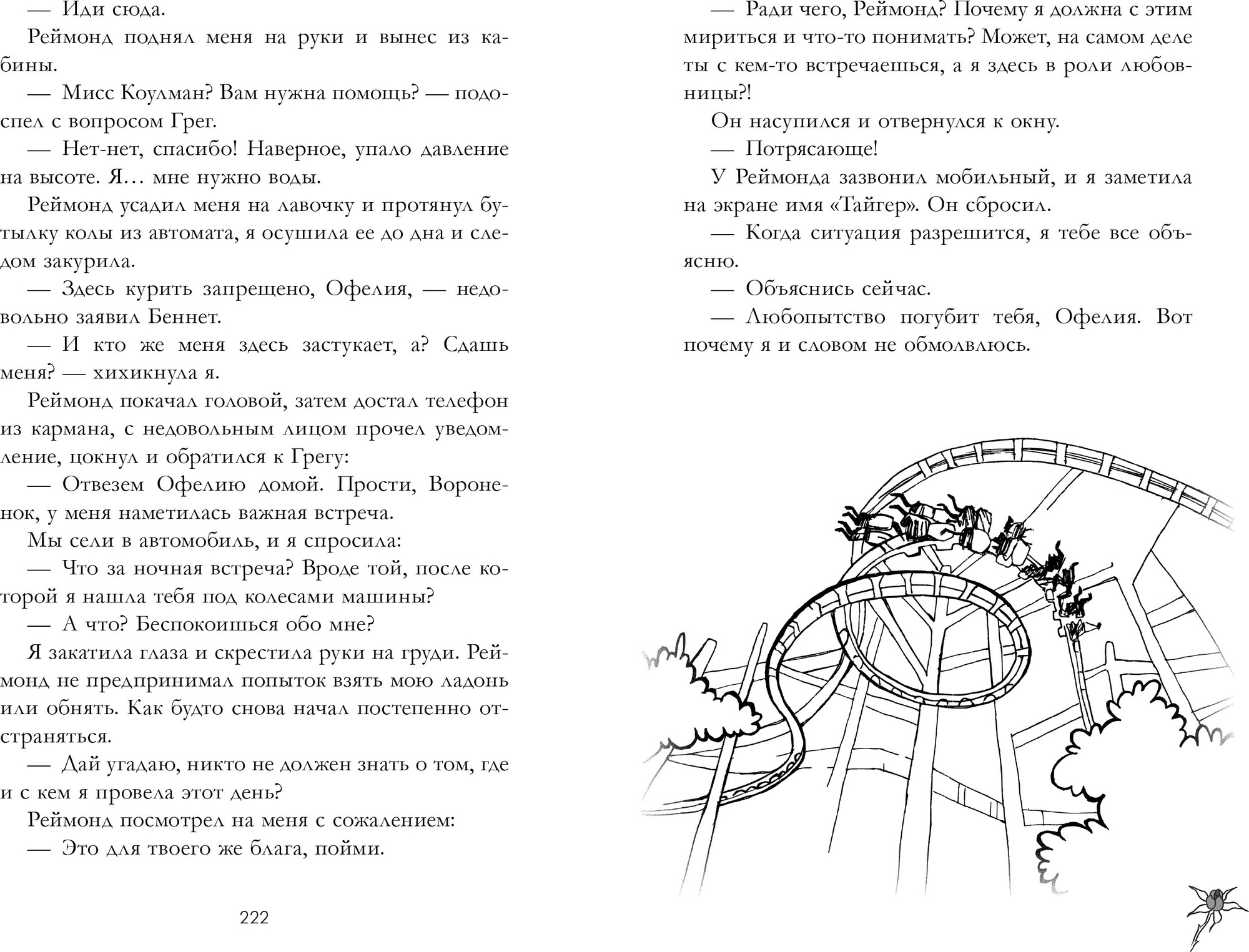 Художественная книга CLEVER Холодный кофе, твердая обложка (Хейл Хелена) — фото 3