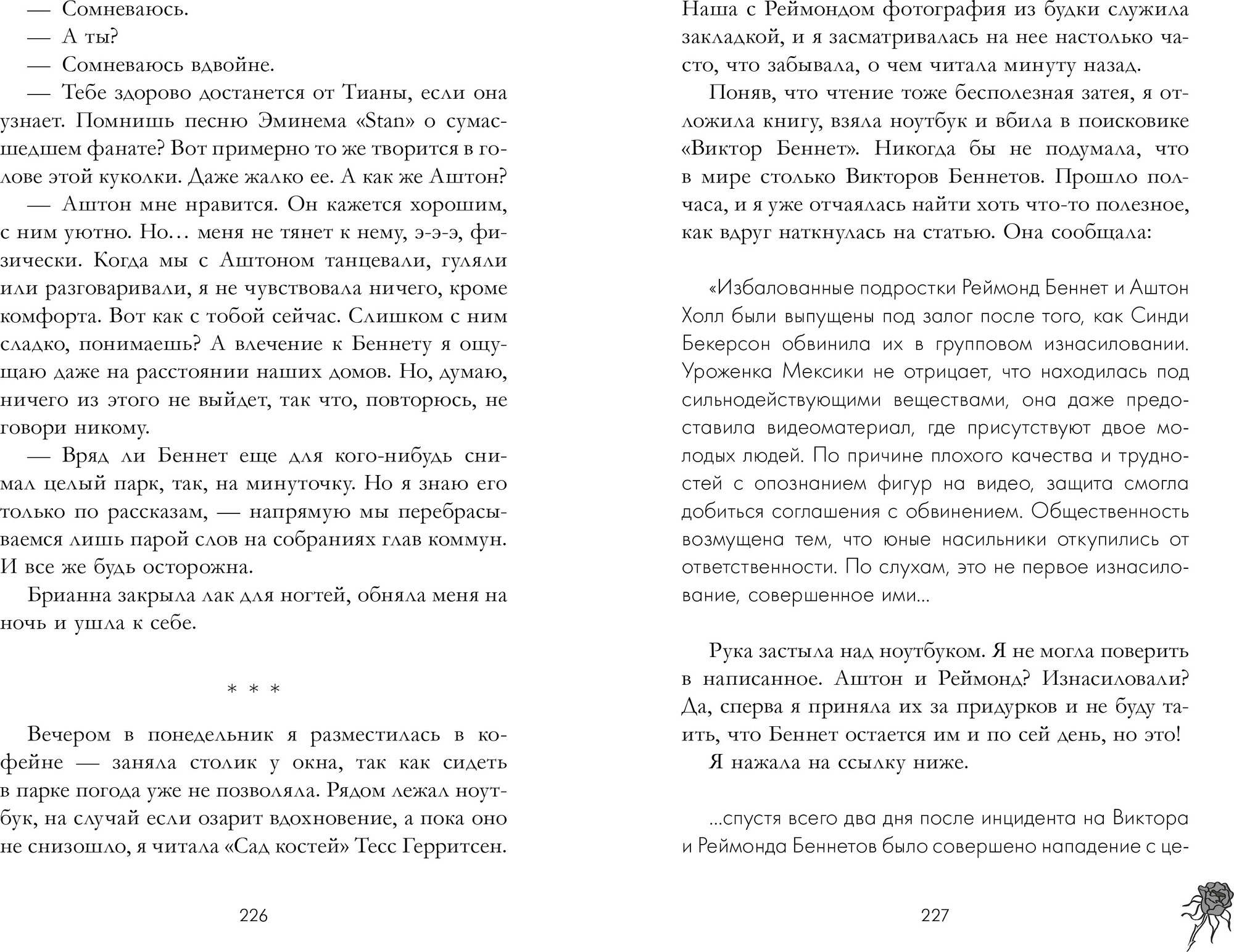Художественная книга CLEVER Холодный кофе, твердая обложка (Хейл Хелена) — фото 5