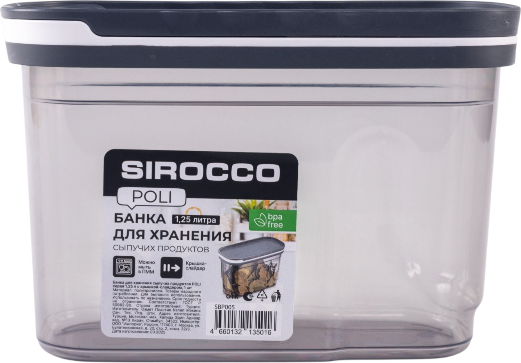Емкость для хранения Sirocco Poli SBP005 (серый) — фото 5