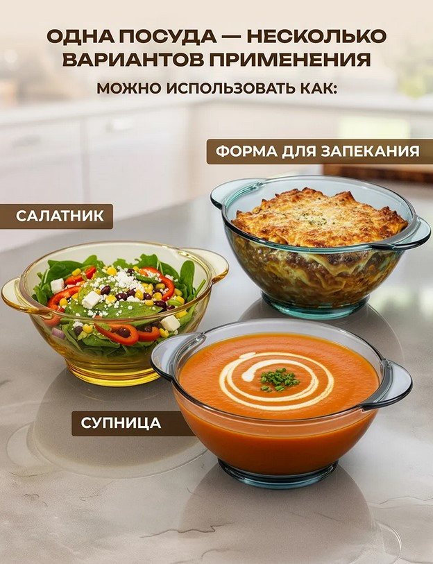 Набор салатников Elan Gallery Glaskraft / 360207 — фото 3