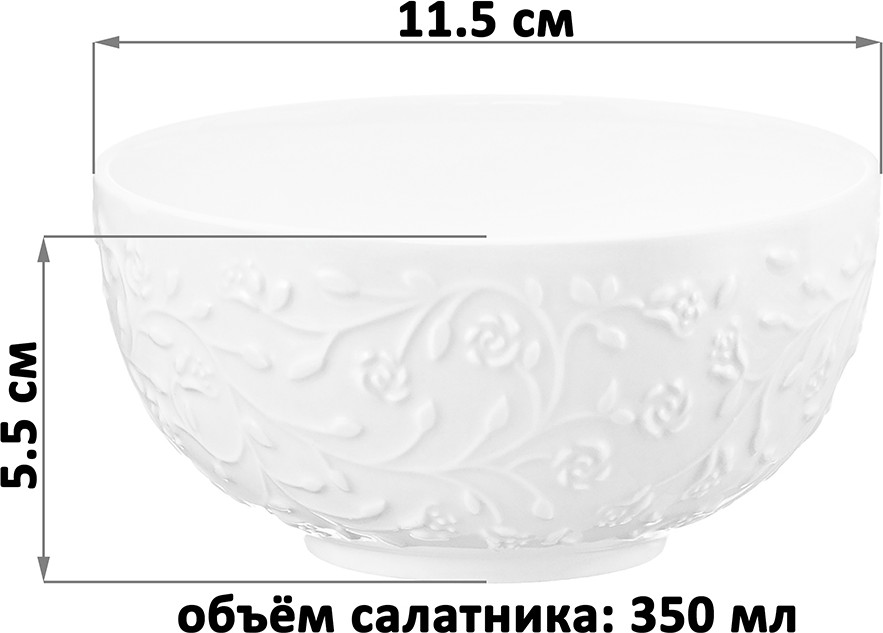 Набор салатников Elan Gallery Веточки-цветочки / 630095 — фото 5