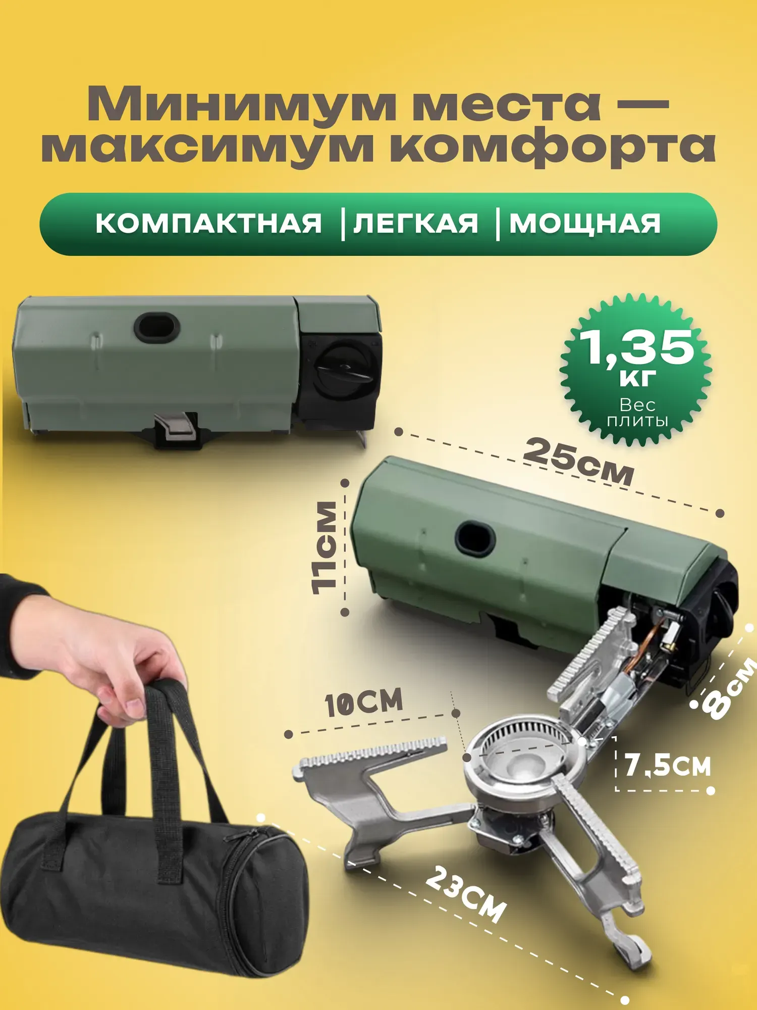 Плита туристическая Сибиар ZD0261 с газовым баллоном туристич. Сибиар Всесезонный 920320 — фото 5