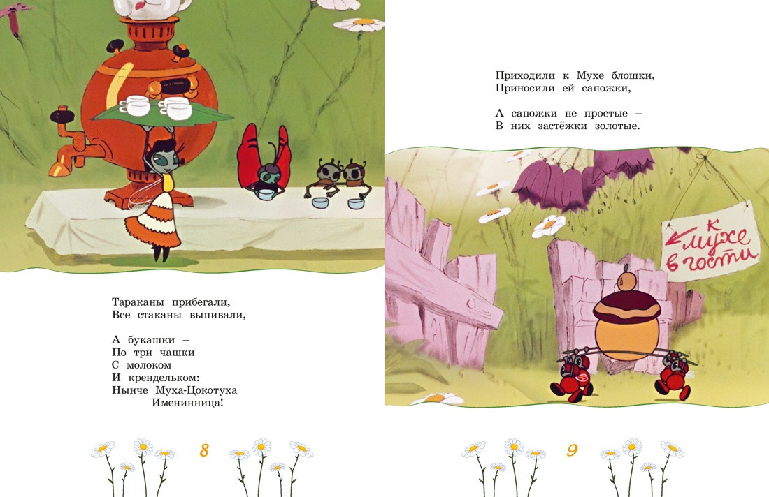 Художественная книга Махаон Муха-Цокотуха (Чуковский Корней 9785389300460) — фото 3