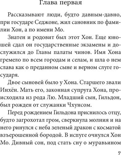 Художественная книга Азбука Яшмовые сны (9785389313460) — фото 4