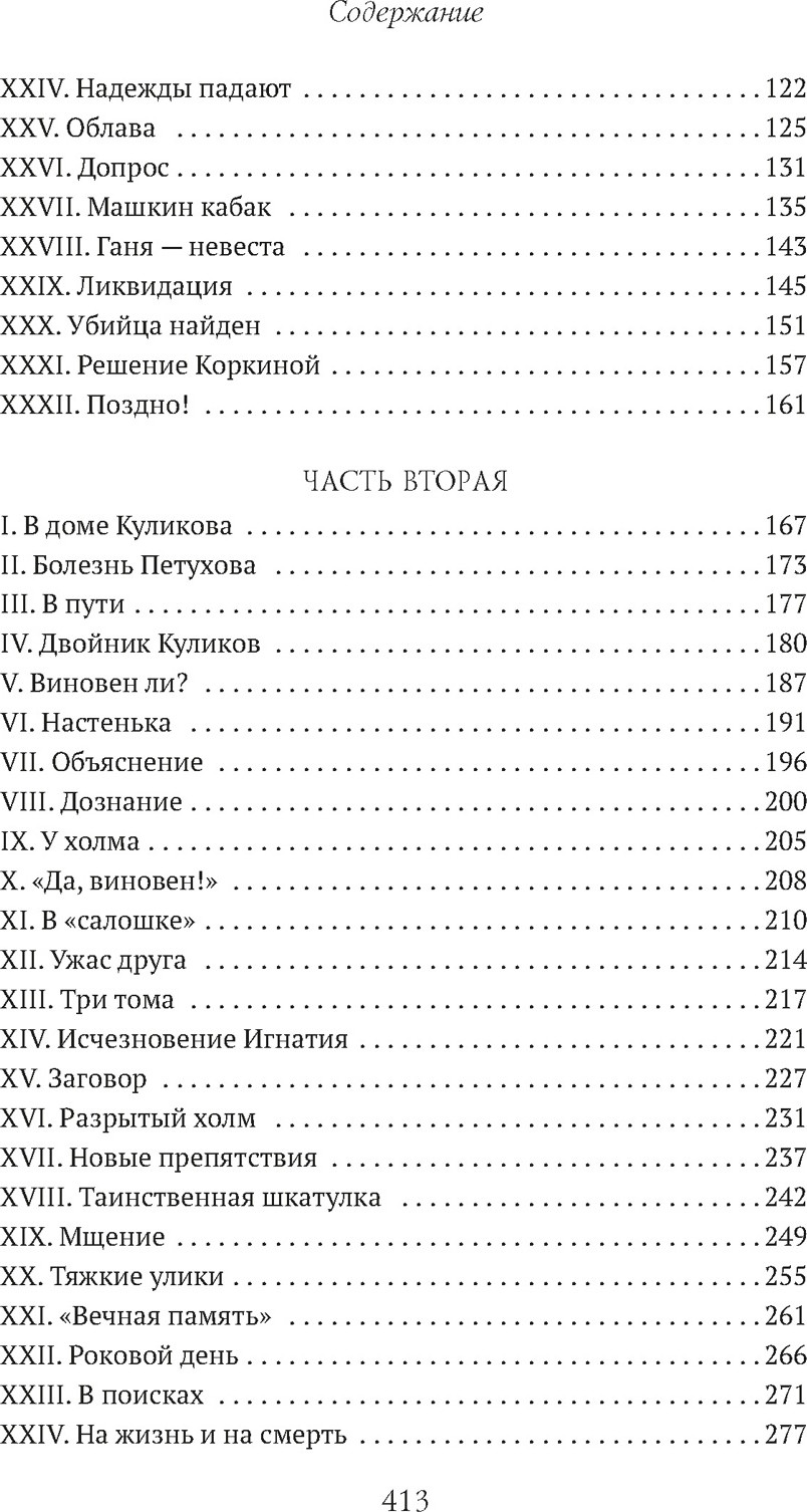 Художественная книга Азбука Макарка-душегуб (Животов Н. 9785389310810) — фото 3