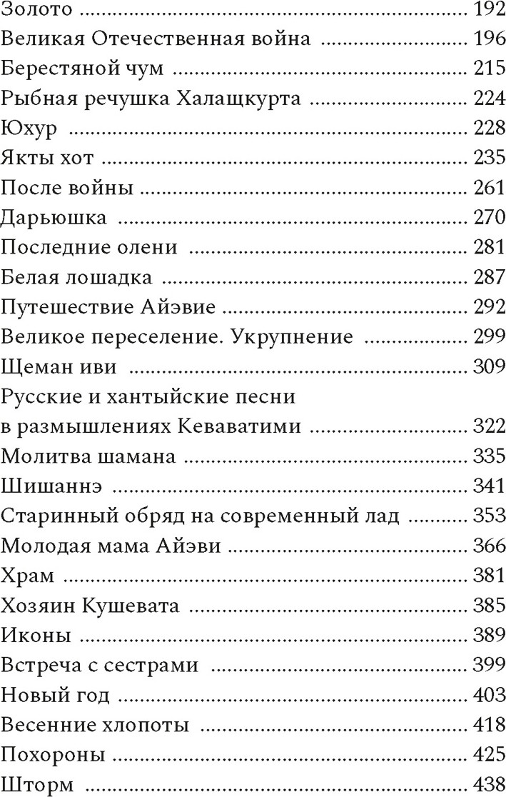 Художественная книга Азбука Узоры оленьих троп (Лонгортова З. 9785389307391) — фото 3