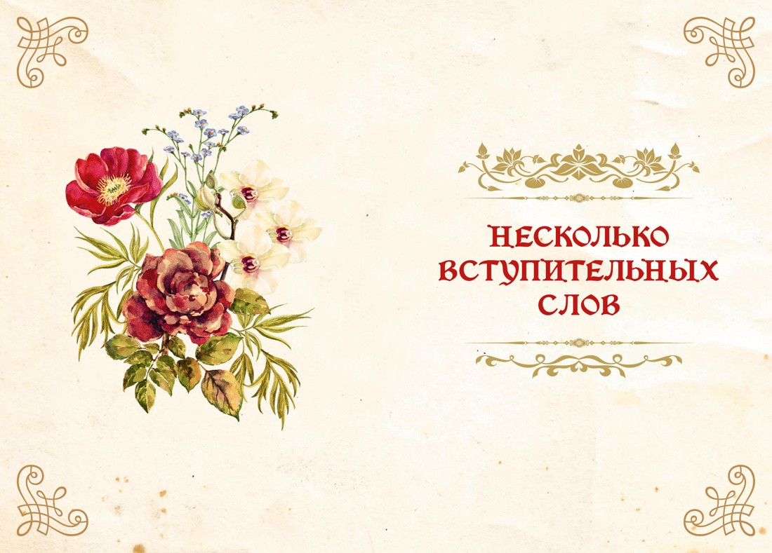 Нехудожественная книга КоЛибри Маленький гримуар ведьмы. Зелья и волшебные травы (Лаис Э. 9785389277410) — фото 4