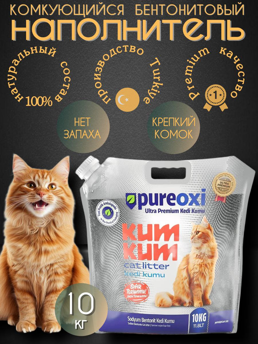 Наполнитель для туалета PureOxi Kum Kum Ultra Premium (10кг) — фото 2