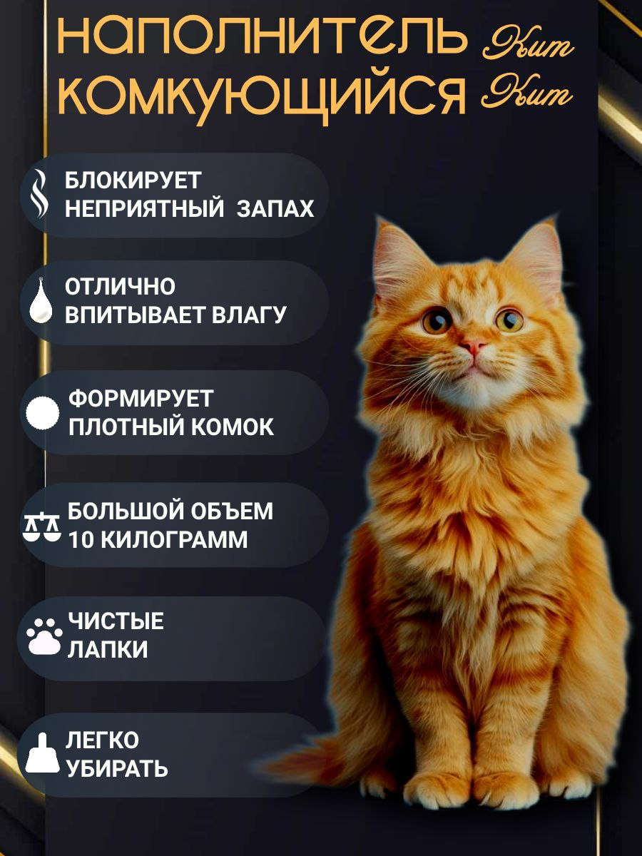 Наполнитель для туалета PureOxi Kum Kum Ultra Premium (10кг) — фото 3